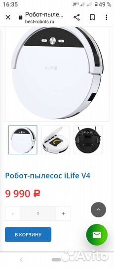 Робот-пылесос
