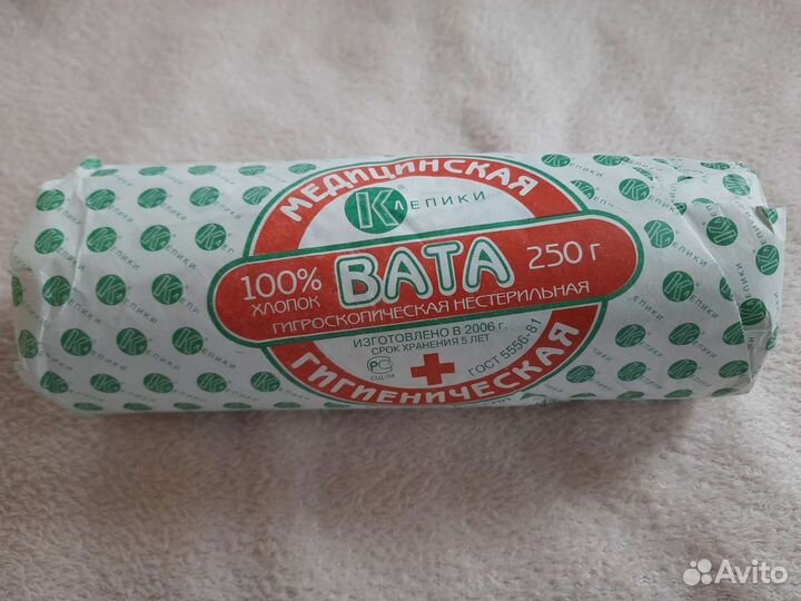 Вата 250 г гигроскопическая нестерильная 100 хлоп