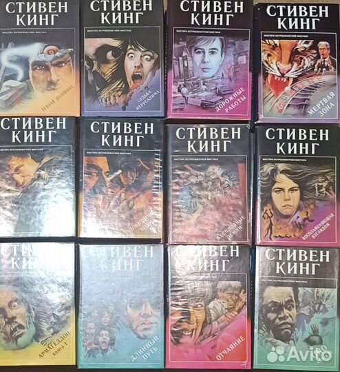 Стивен Кинг Мастера остросюжетной мистики