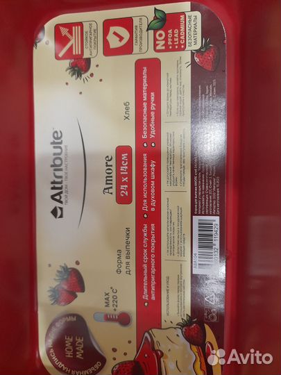 Форма для выпечки