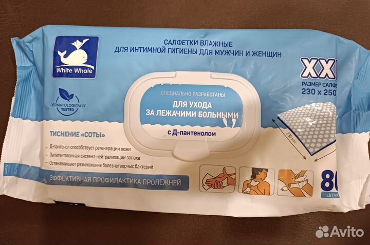 Салфетки для ухода за лежачими больными