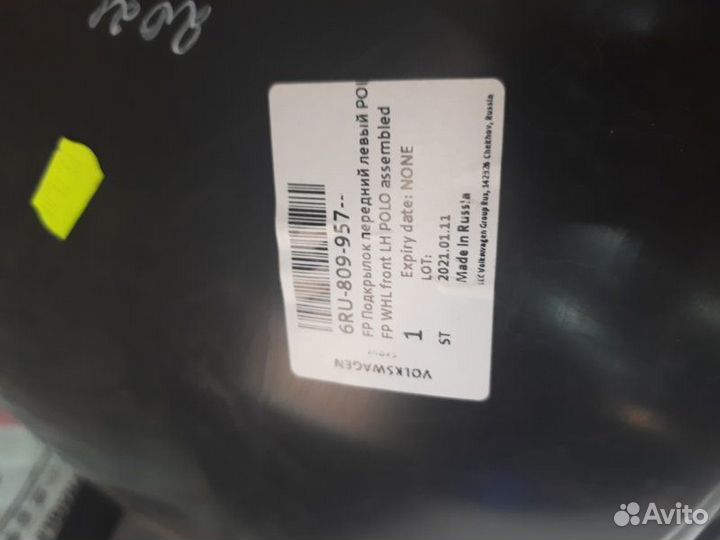 Подкрылок передний левый Volkswagen Polo sedan