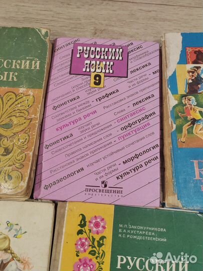 Русский язык