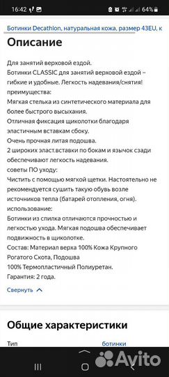 Ботинки для конного спорта 40 р-р