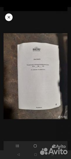 Толкатель электрогидравлический Гидротолкатель