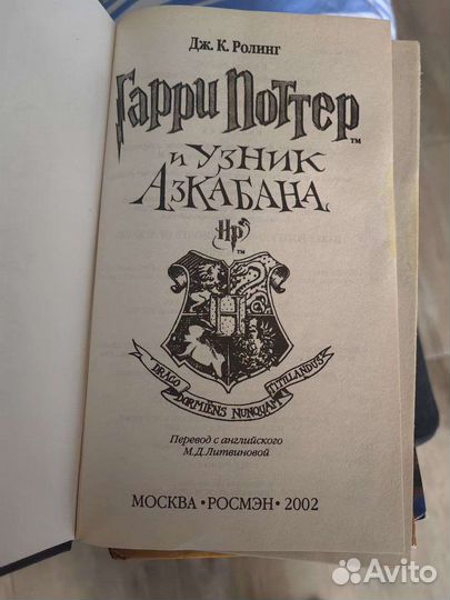 Гарри Поттер