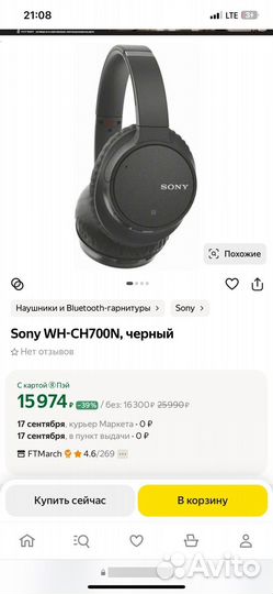 Sony WH-CH700N