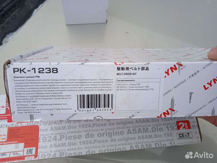 Комплект ремня грм рк-1238