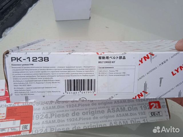 Комплект ремня грм рк-1238