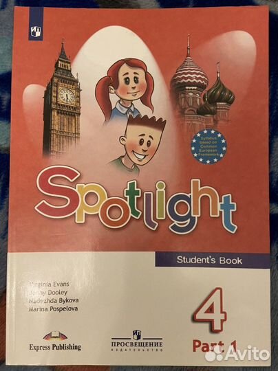 Учебники английского языка 4 класс Spotlight
