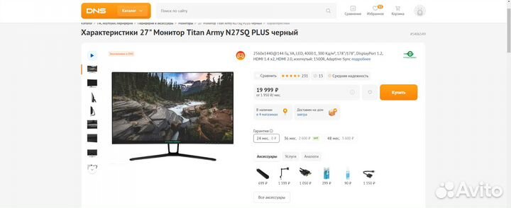 Монитор Titan Army N27SQ plus черный