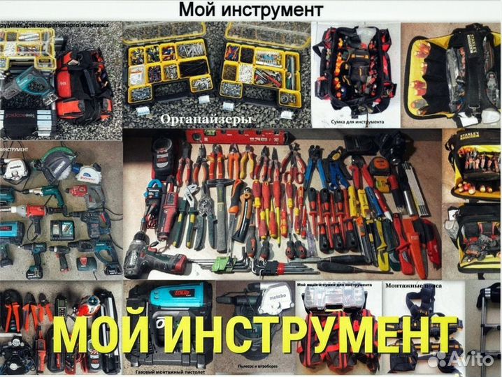 Частный электрик быстрый выезд