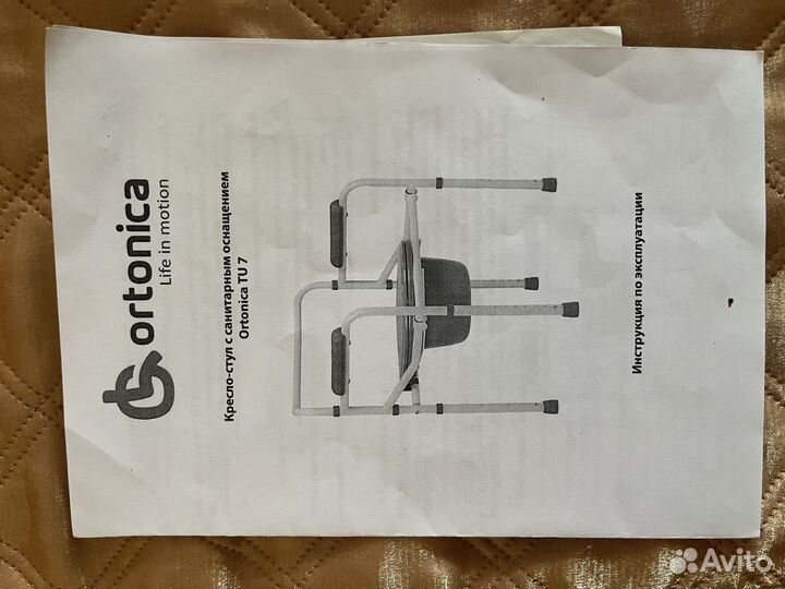 Кресло стул с санитарным оснащением