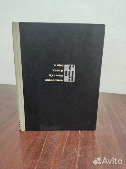 Кино Театр Музыка Живопись в США