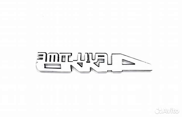 Надпись на багажник авто 