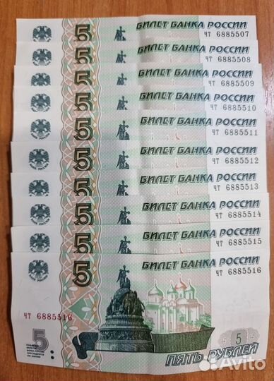 Купюра 5 рублей