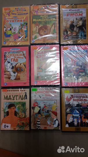 Dvd диски мультфильмы