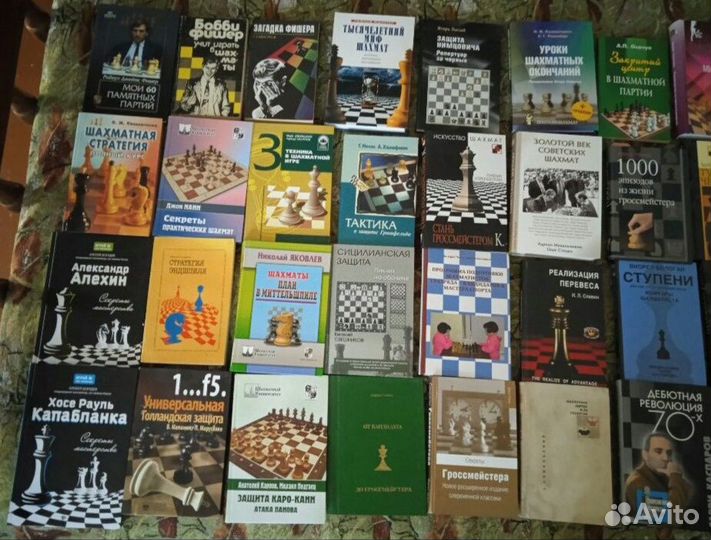Шахматные книги