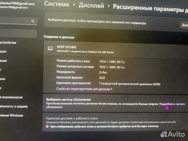 Монитор 23.8 75Ghz 1920x1080