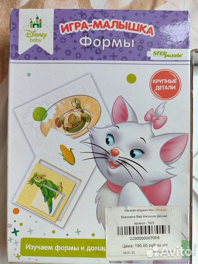 Развивающие игрушки пособие