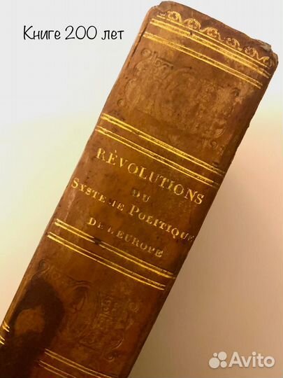 Редкая книга 1823 г