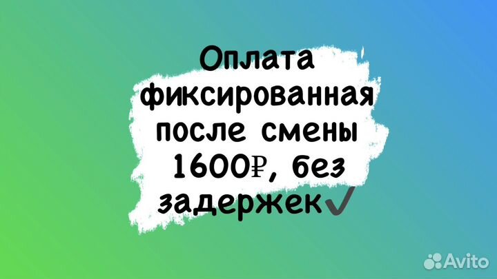 Работа с ежедневной оплатой разнорабочий