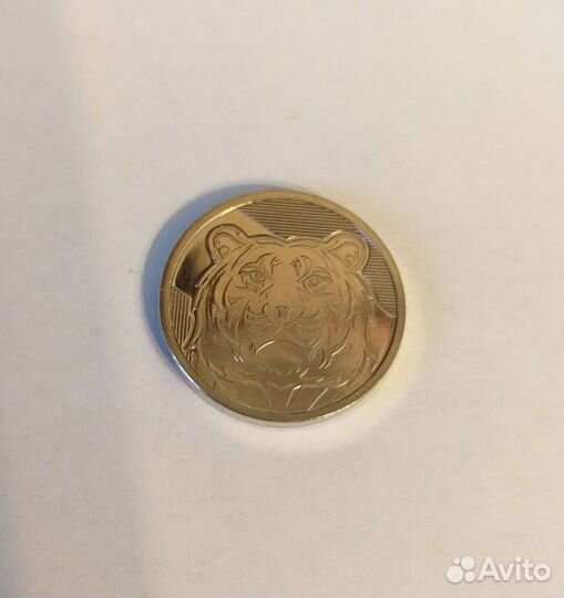 Жетон Год тигра 2022
