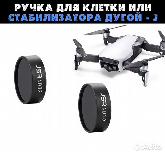 Фильтр CPL ND8 ND16 ND 32 для Dji mavic air