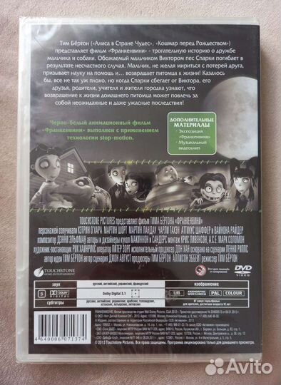 Франкенвини