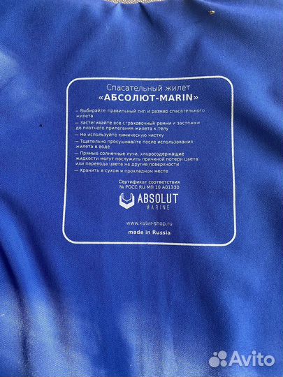 Спасательный жилет для детей