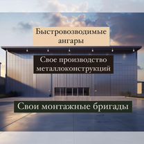 Производственные здания и сооружения