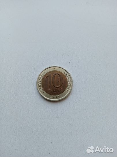 Продам монету 10 р.1991г гкчп, лмд