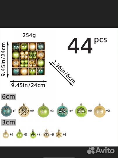 Елочные игрушки