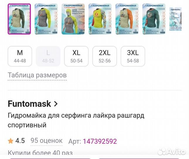 Гидромайки Funtomask 48 - 56 размеры. Новые