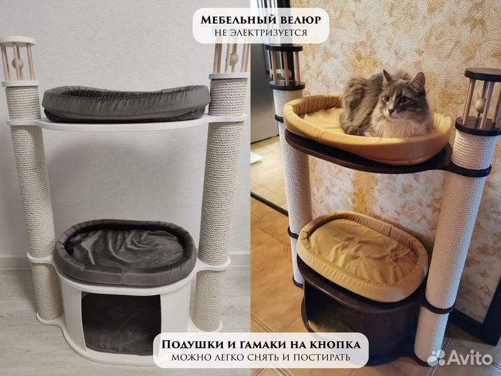 Когтеточка дом для кошки. Игровой комплекс