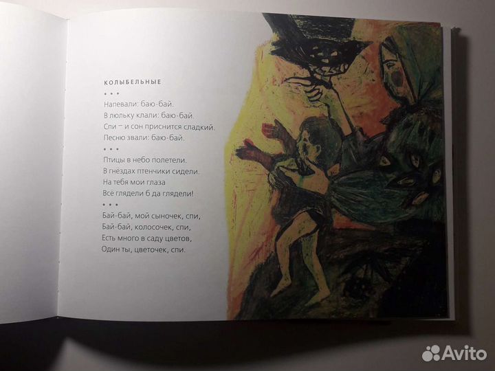 Счастливый остров антология детской поэзии Песни н