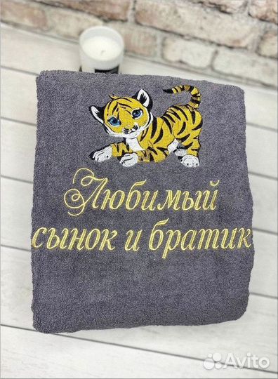 Халат с именной вышивкой