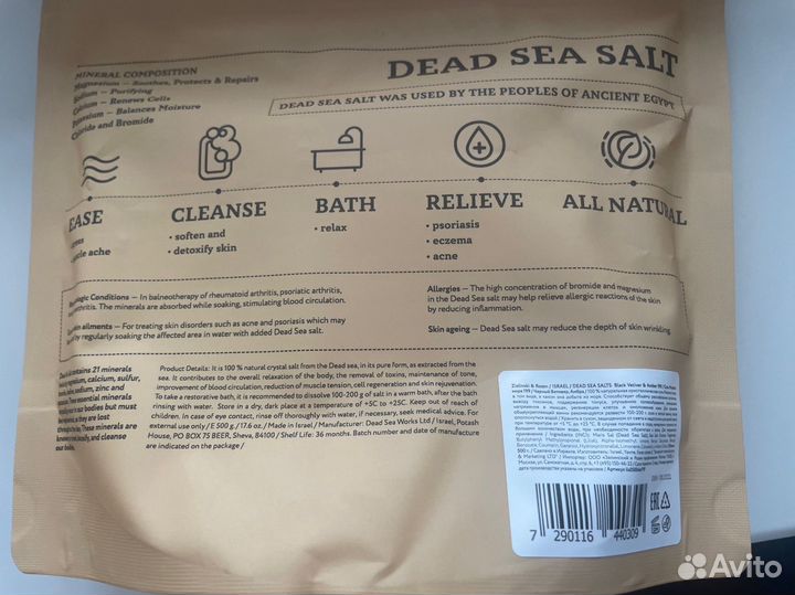 Zielinski&Rosen морская соль оригинал