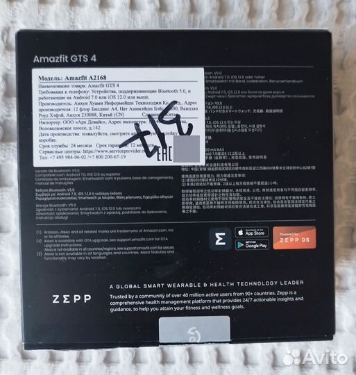 Смарт часы amazfit GTS 4