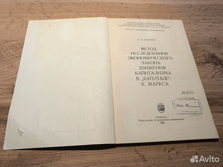 Метод иследования