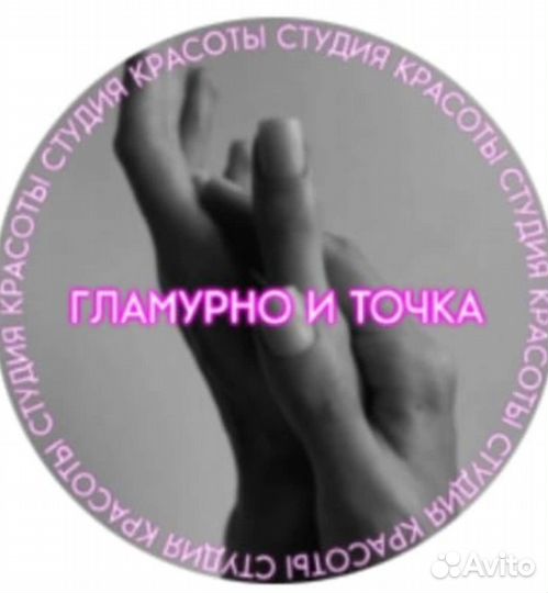 Мастер маникюра и педикюра ежедневным выплатой