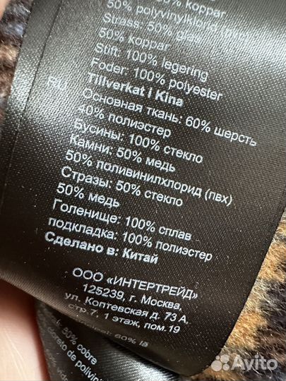 Жакет Sandro 46 размер