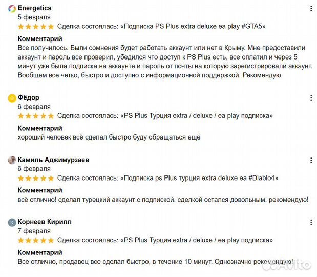 Подписка PS Plus Экстра 12 мес + игра Overcooked 2