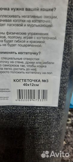 Когтеточка