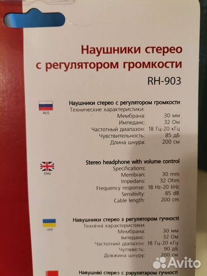 Стерео наушники