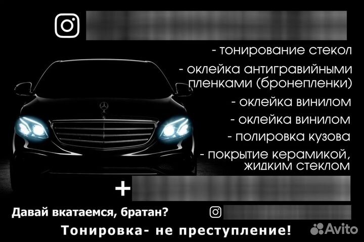 Тонировка стекол автомобиля