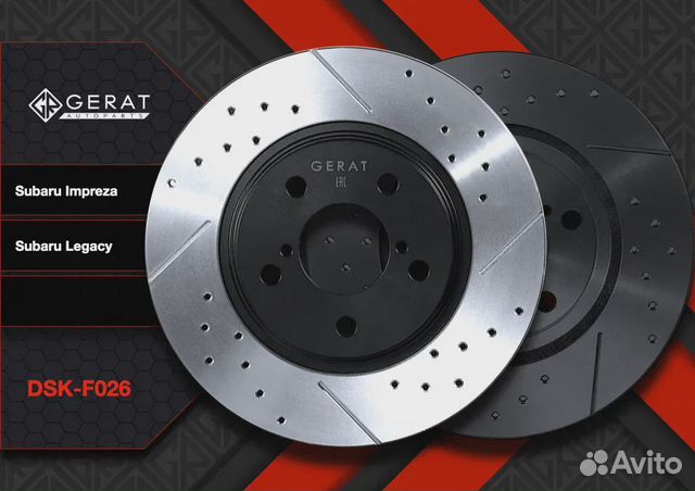 Тормозной диск Gerat DSK-F026 (передний) Performa