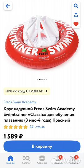 Круг для плавания Swimtrainer