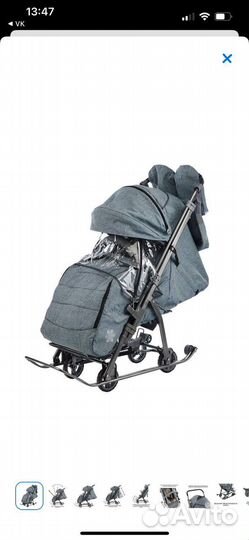 Санки коляска