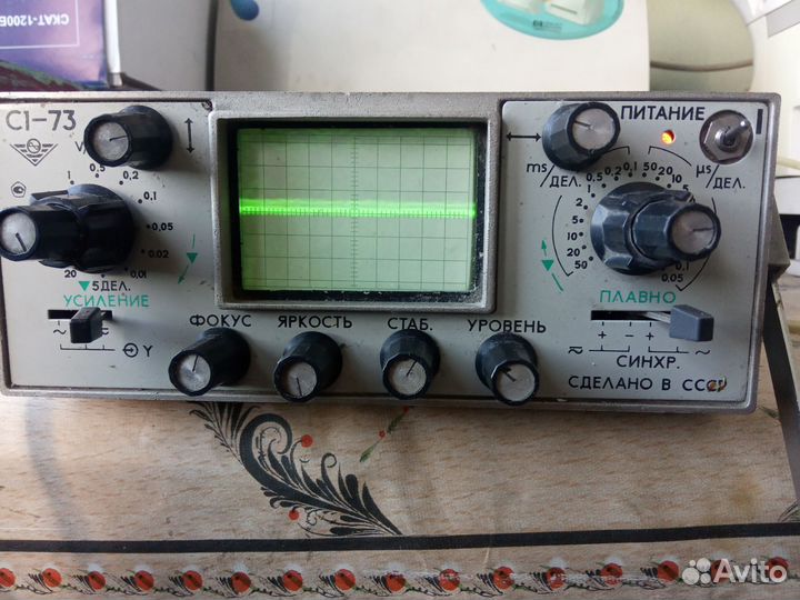 Осциллографы С1-73, С1-49